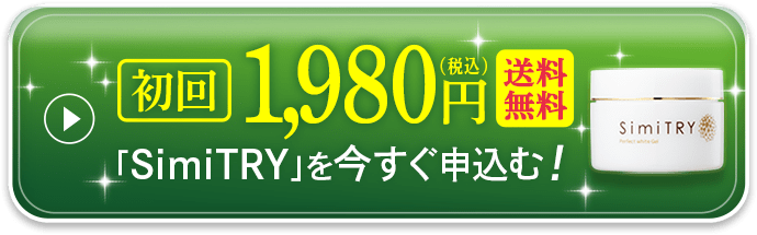 今すぐ申し込む