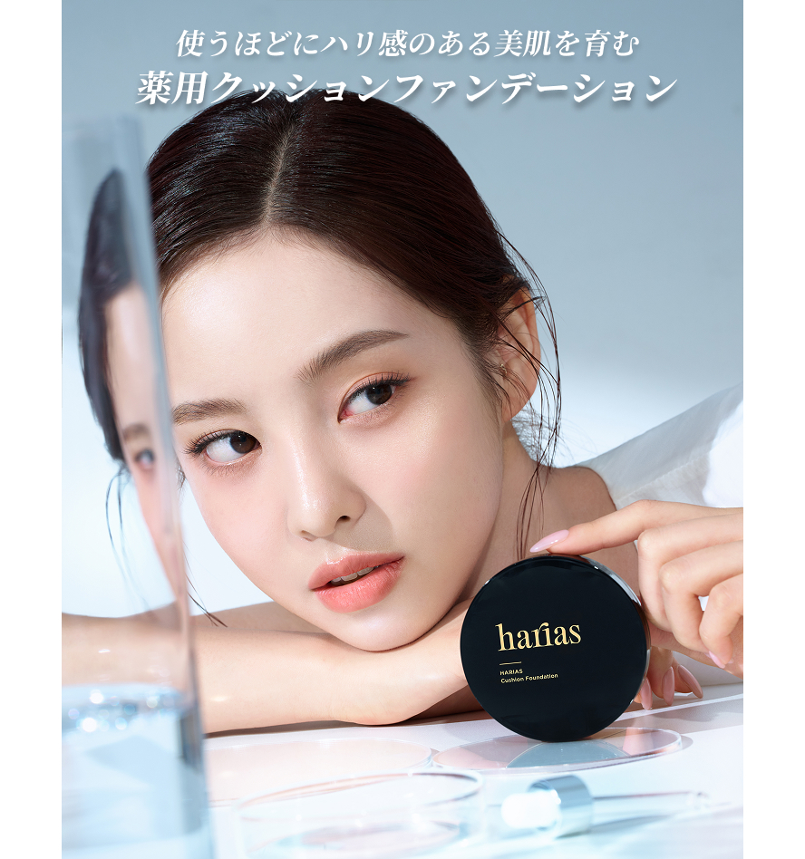 ハリ感美肌を育む