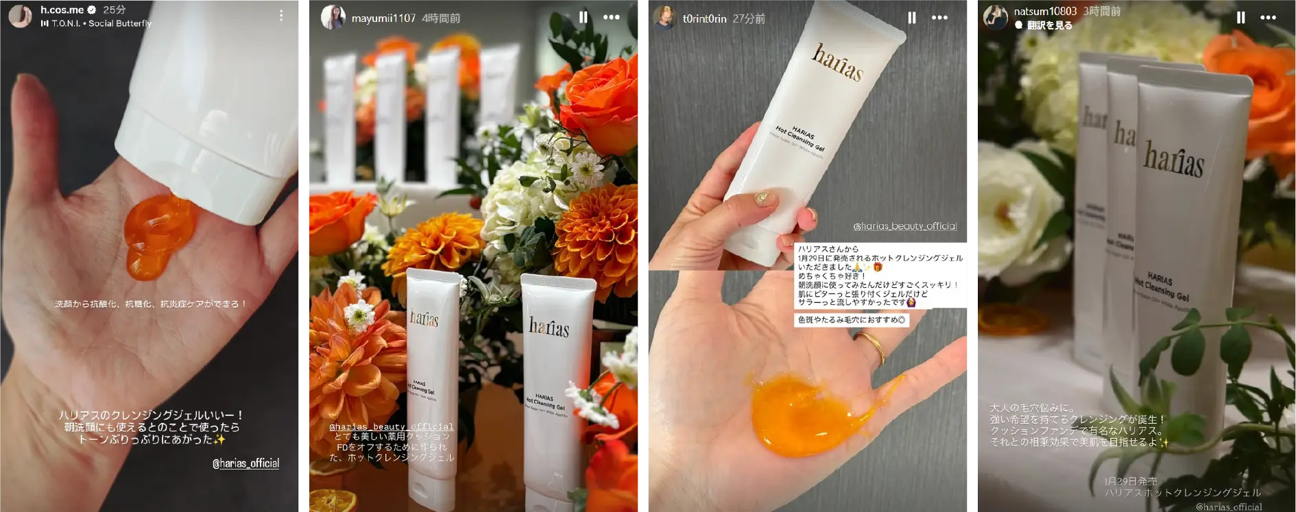 インスタグラムの反応