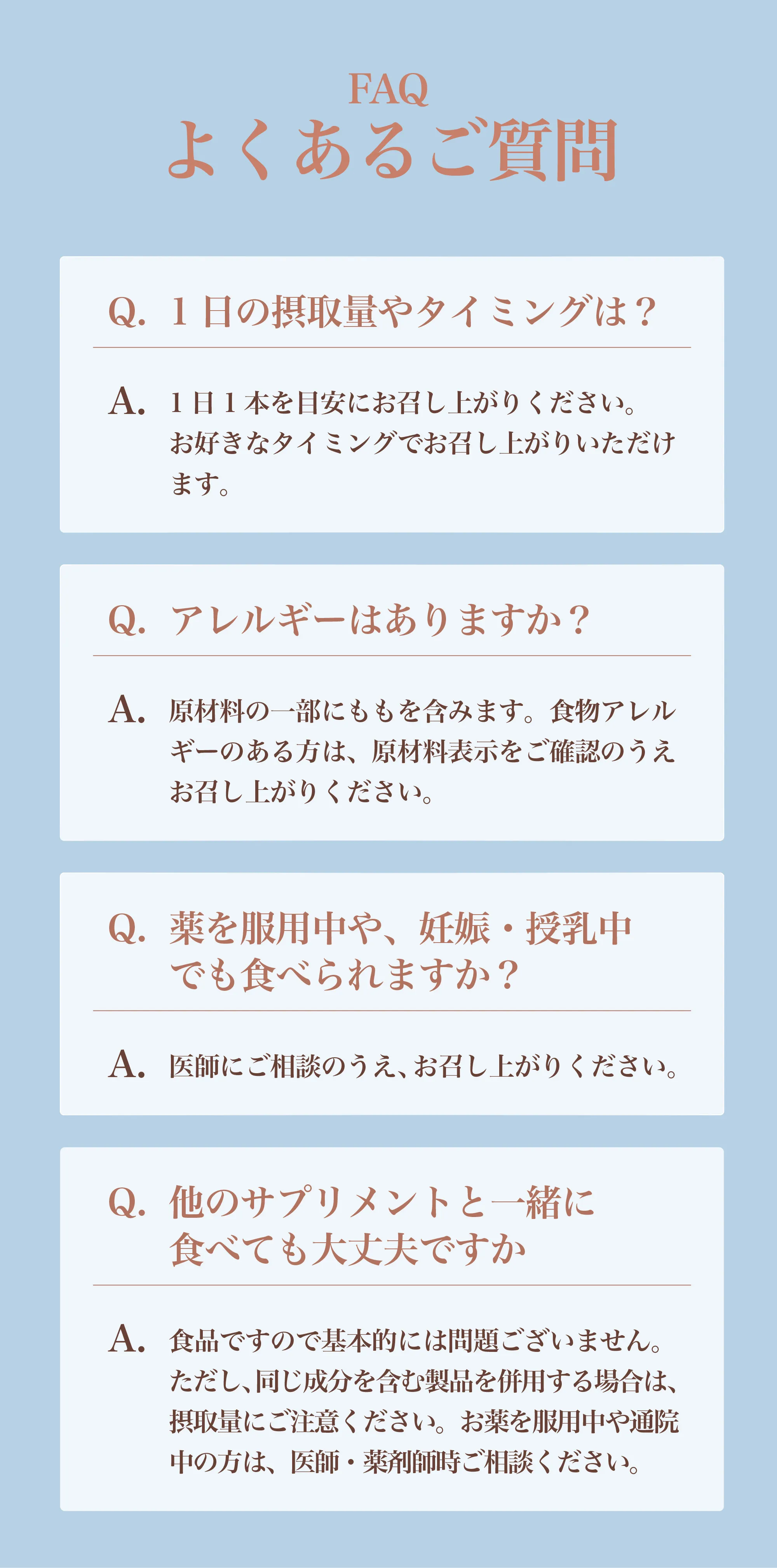 よくあるご質問