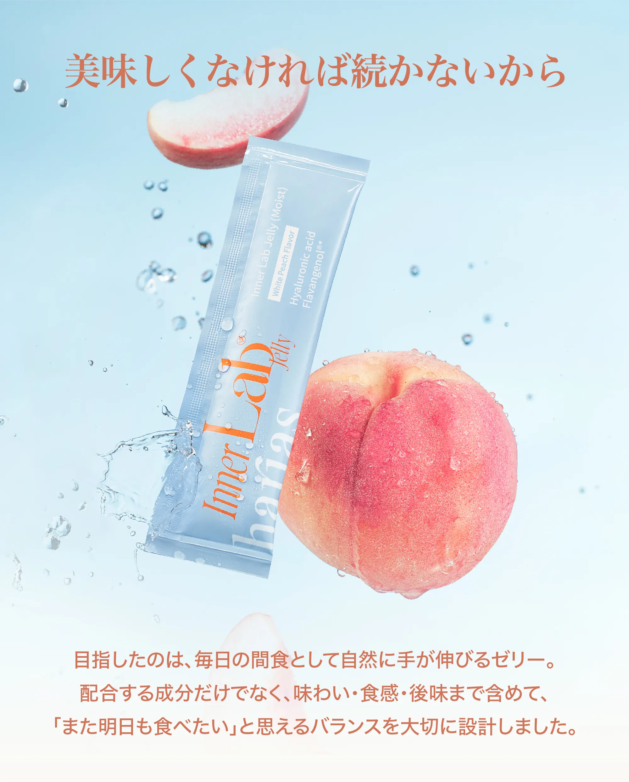 美味しくなければ続かないから