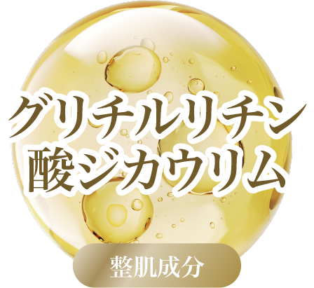 グリチルリチン酸ジカウリム