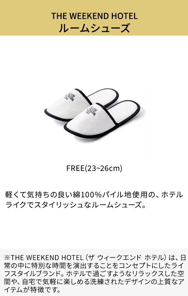 THE WEEKEND HOTELスリッパ