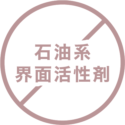 石油系界面活性剤