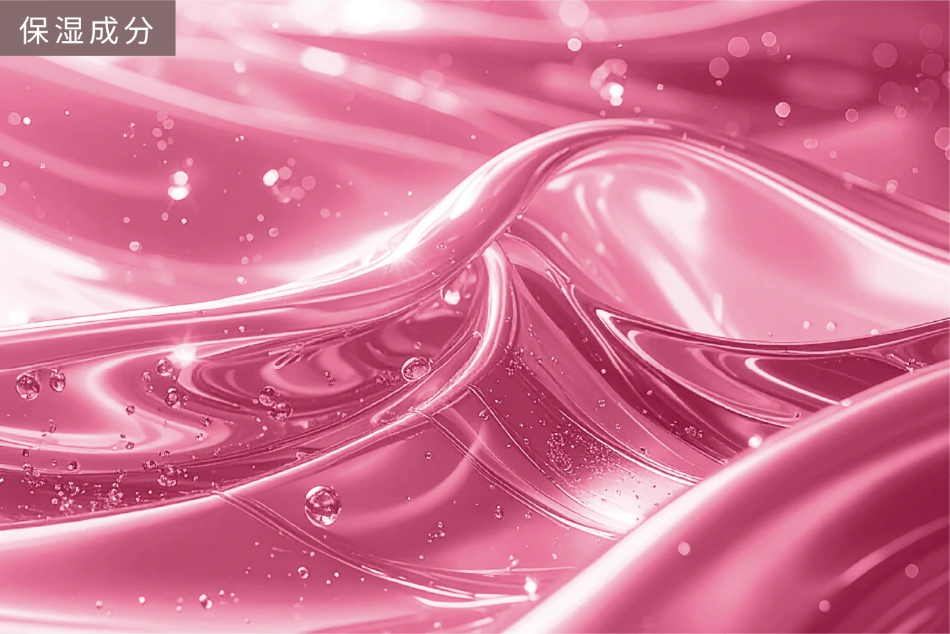 シルクエッセンス（加水分解シルク液）イメージ画像