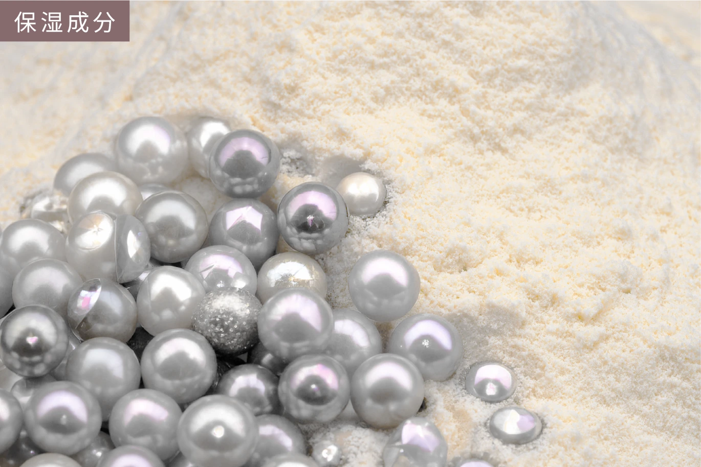 パールプロテイン（加水分解コンキオリン液）イメージ画像