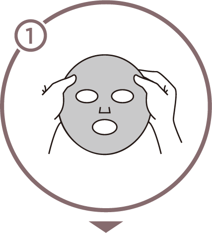 シートマスク使用方法①