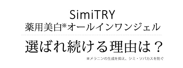 選ばれる理由