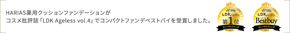 LDK受賞
