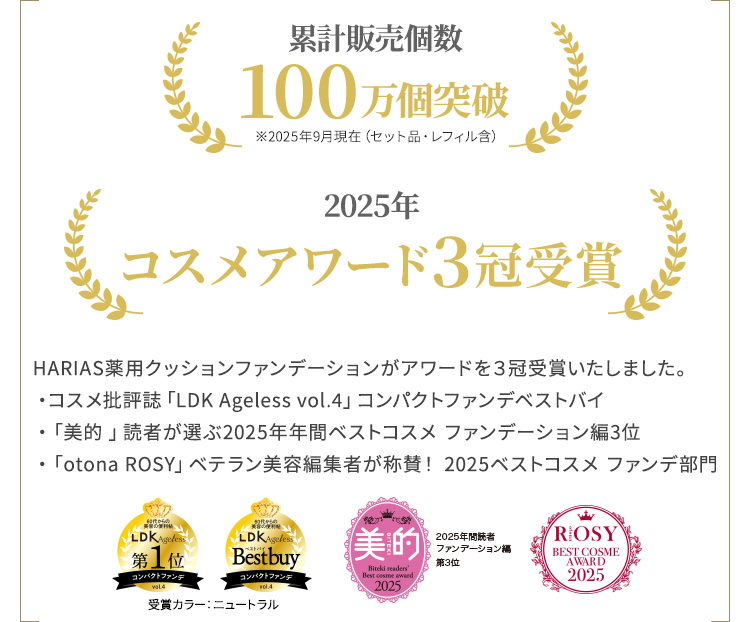 HARIASオンラインストア