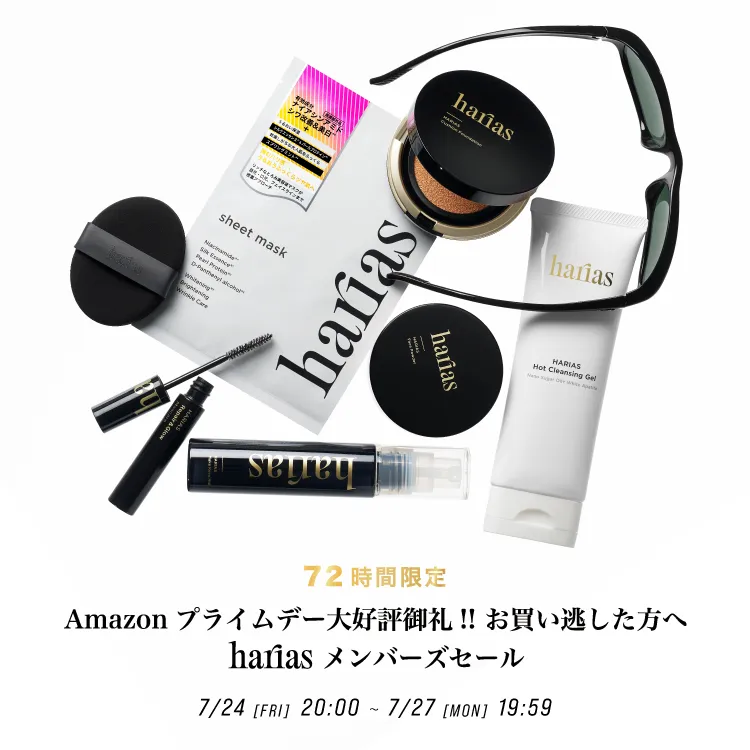 72時間限定メンバーズセール実施中