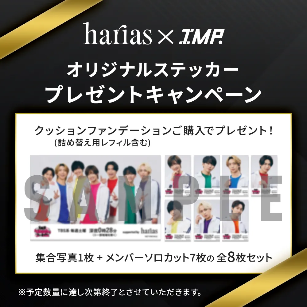 公式オンラインストア限定　サンプルプレゼント