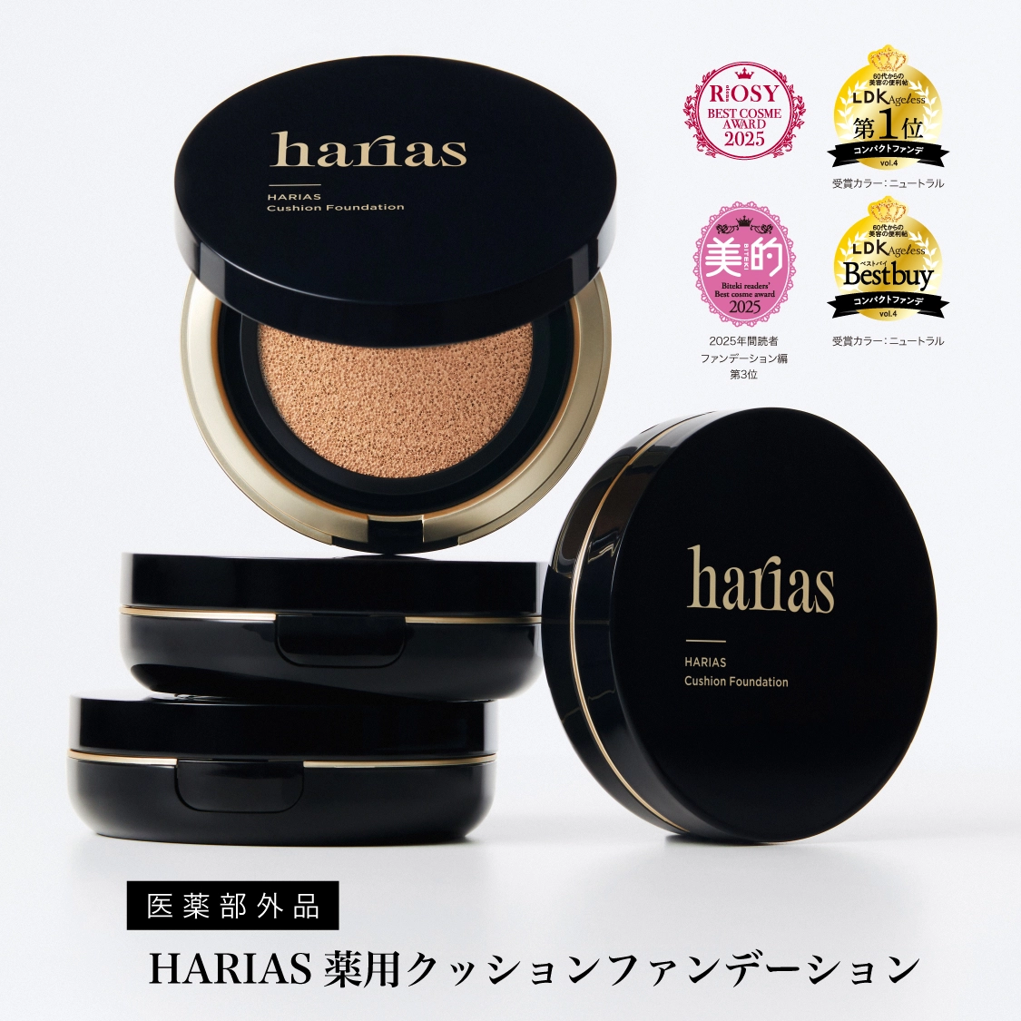 HARIASオンラインストア