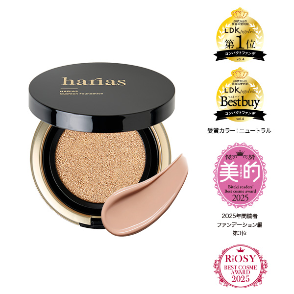 【定期コース】HARIAS（ハリアス）薬用クッションファンデーション(期間限定ピンクパフ付)(アンバー-初回価格)