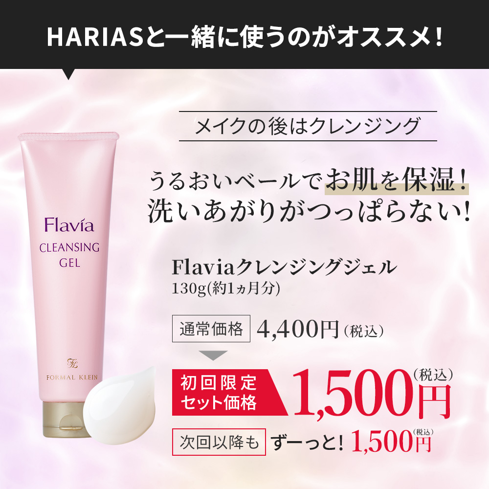 新品HARIAS クッションコンパクト ニュートラル  リアラスタークレンジング ogpimage.png