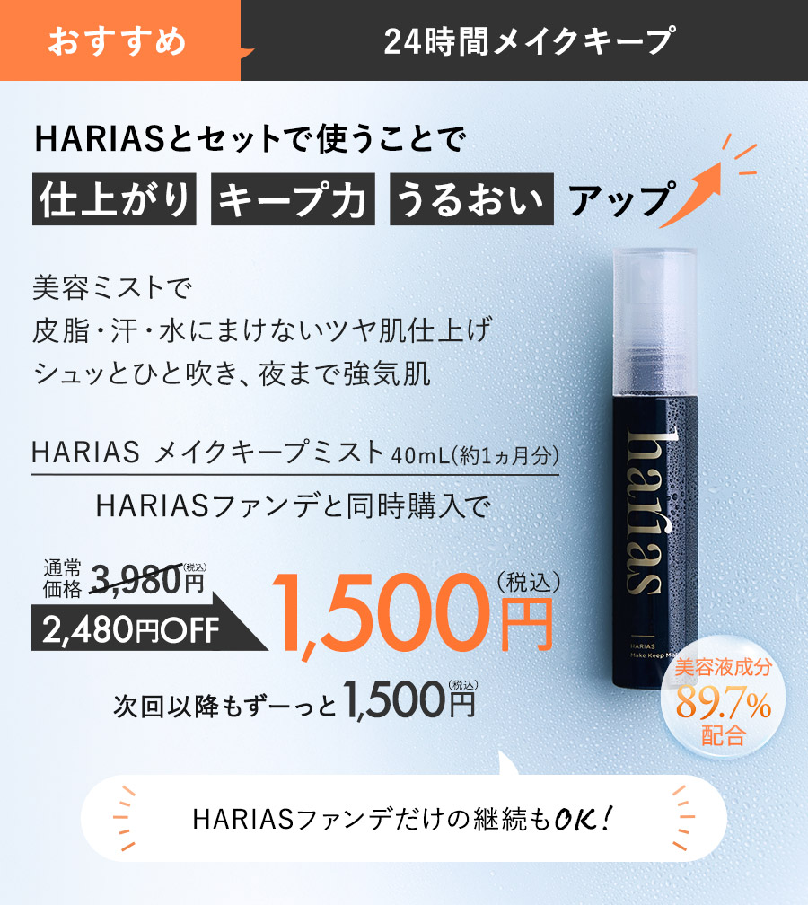 【お値下げ価格！】ハリアスお得6点セット HARIAS ハリアス クッションコンパクト(薬用シワ改善クッション