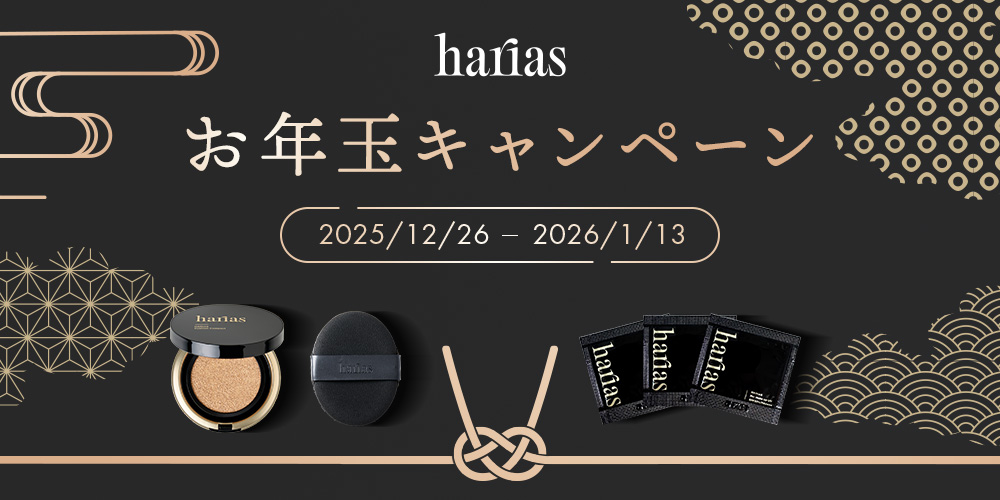 限定キャンペーン