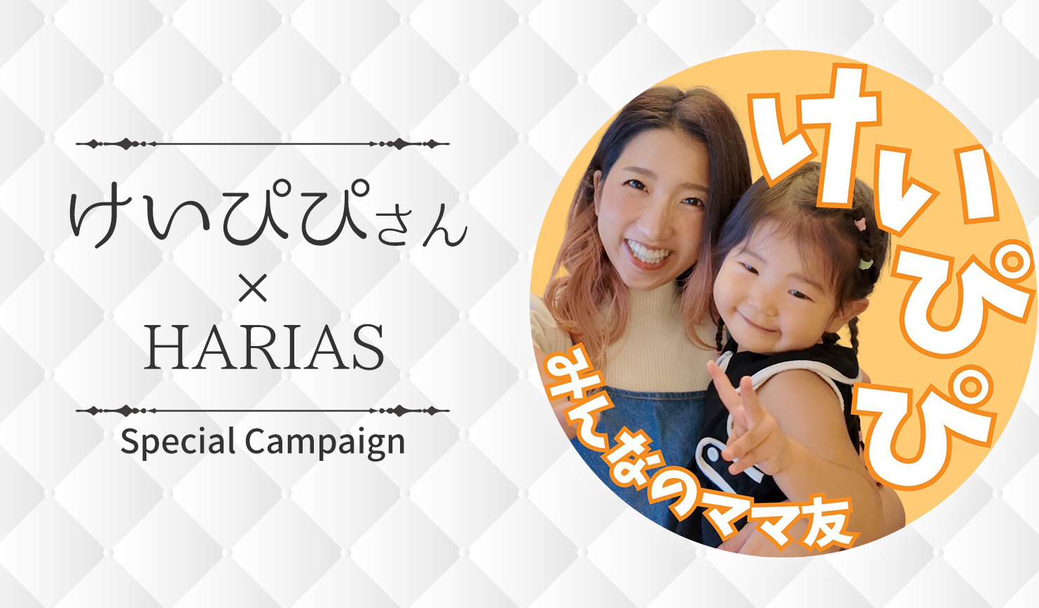 【お値下げ価格！】ハリアスお得6点セット HARIAS ハリアス クッションコンパクト(薬用シワ改善クッション