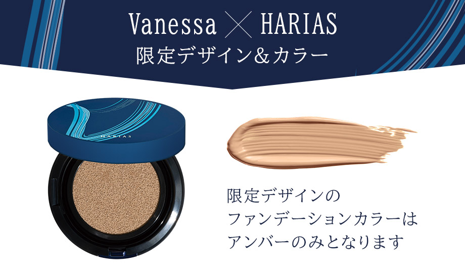 HARIAS ハリアス クッションコンパクト(薬用シワ改善クッション
