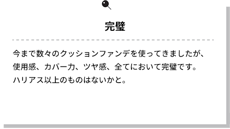 ご愛用者さまのお声
