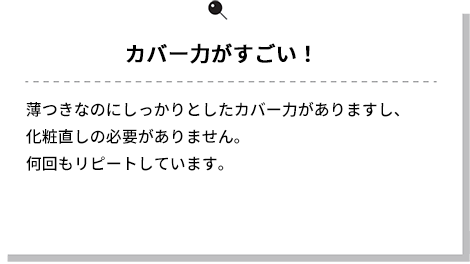 ご愛用者さまのお声