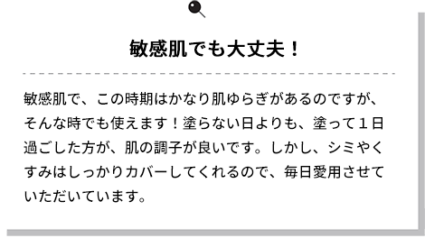 ご愛用者さまのお声