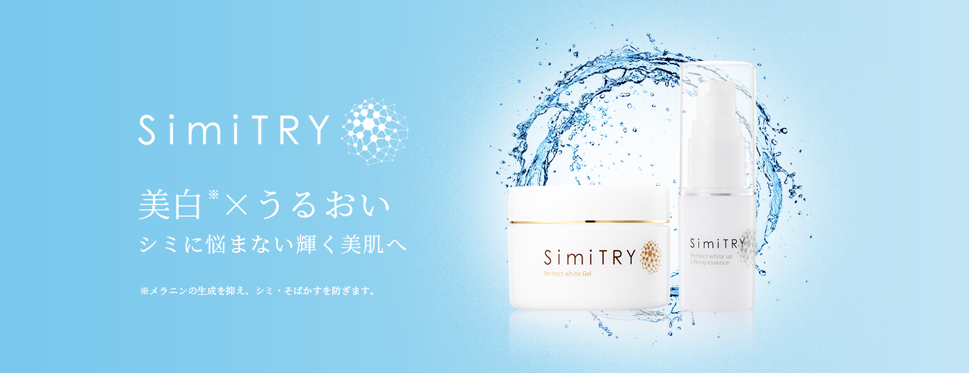 Simitry Images SimiTRY(シミトリー) | 商品一覧 | HARIASオンラインストア