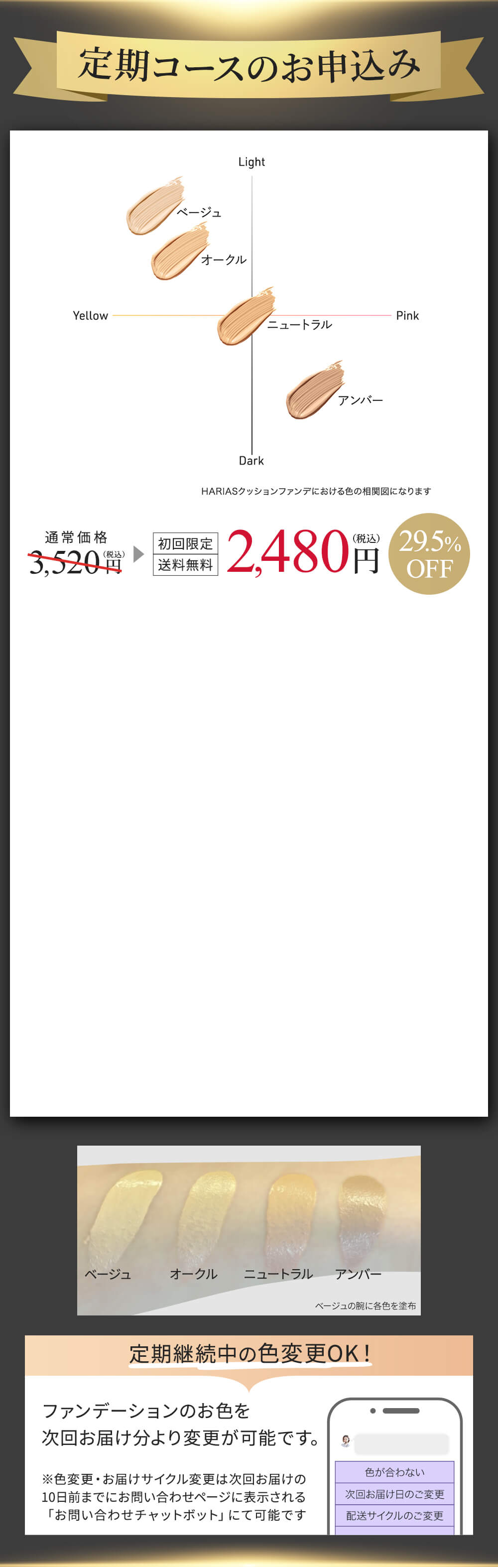 オファー