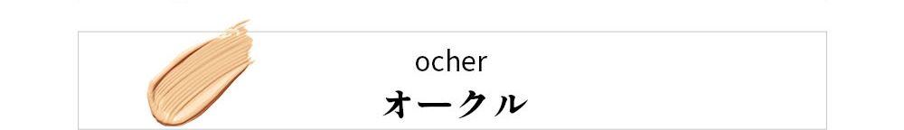 02 オークル ボタン