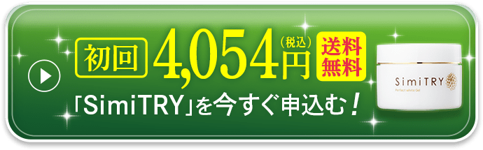 今すぐ申し込む