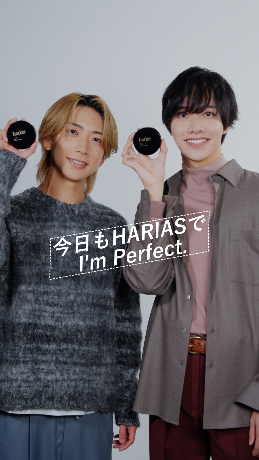今日もHARIASで、I’MPerfect.｜松井奏さんと鈴木大河さん ver.